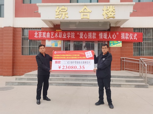 青海省核桃庄乡中心学校 举行接受捐赠为主题的升国旗仪式2